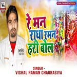 Re Mann Radha Raman Hari Bol