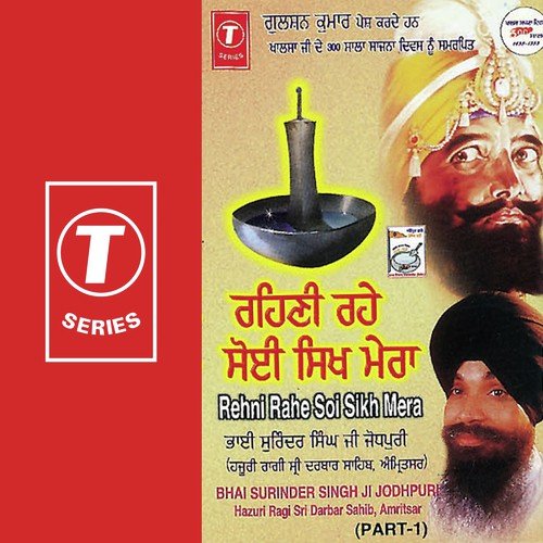 Rehni Rahe Soi Sikh Mera (Part 1)