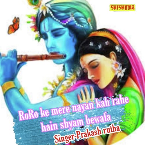 Ro Ro Ke Mere Nayan Kah Rahe Hain Shyam Bewafa
