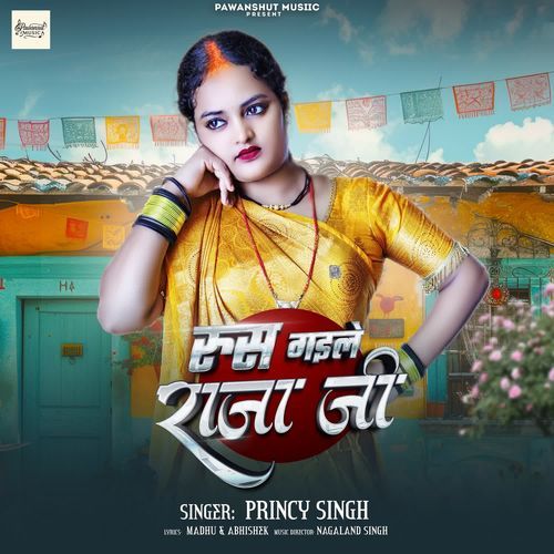 Rus Gaile Raja Ji