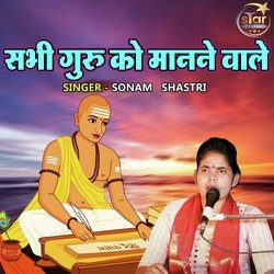 Sabhi Guru Ko Manne Wale