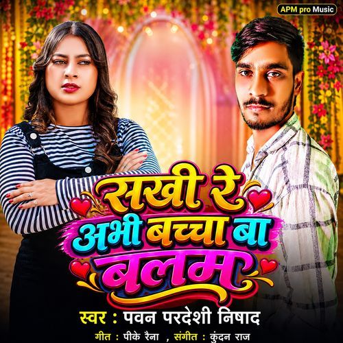Sakhi Re Abhi Bacha Ba Balam