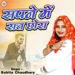 Sapne Mein Raat chhora