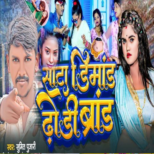 Sata Dimand Dhori Brand