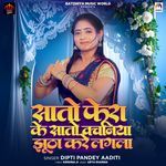 Sato Fera Ke Sato Vachaniya Jhutha Kare Lagala