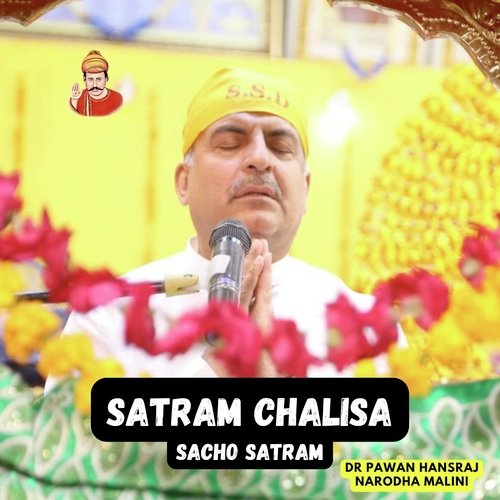 Satram Chalisa