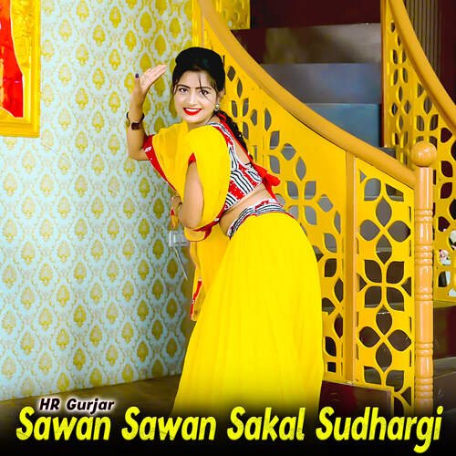 Sawan Sawan Sakal Sudhargi