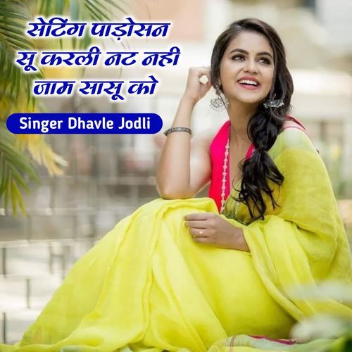 Setting Padosan Su Kar Li Nat Nhi Jam Sasu Ko