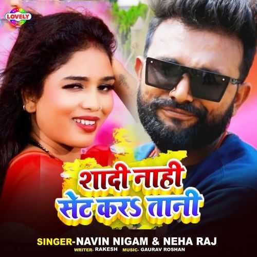 Shadi Nahi Set Kara Tani