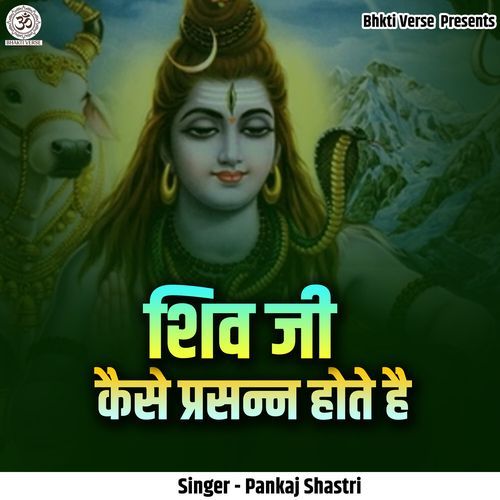 Shiv Ji Kaise Prasann Hote Hai