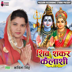 Shiv Shankar Kailashi-Pwk0QgNqYGE