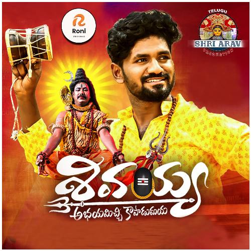 Shivayya (Teda Srinivas, Prashanth Aps)