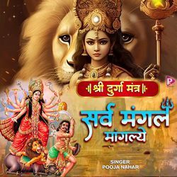 Shree Durga Mantra Sarv Mangal Mangalye-By8CBAJBDgs