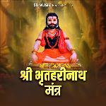 Shri Bhritaharinath Mantr