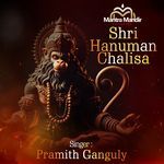 Shri Hanuman Chalisa