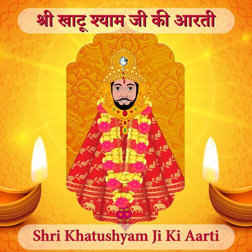 Shri Khatushyam Ji Ki Aarti