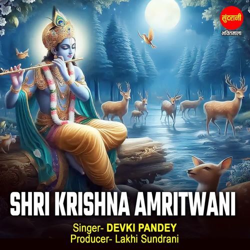 Shri Krishna Amritwani