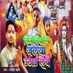 Simariya Se Jalwa Uthay Lebay