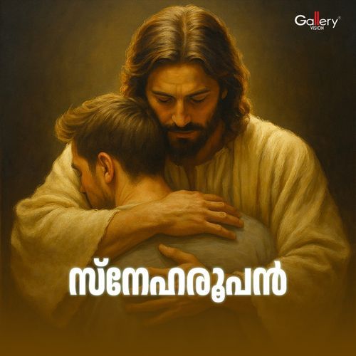 Sneharoopan