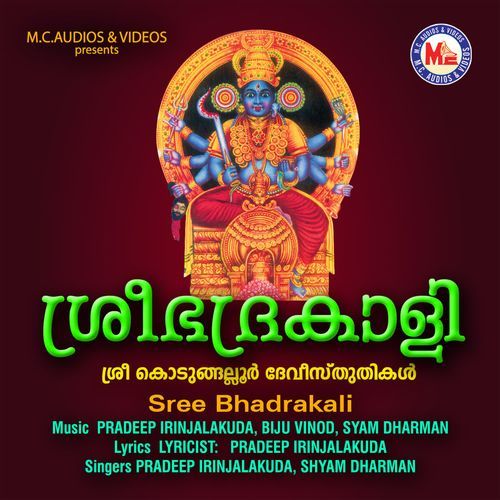 Sree Bhadrakali