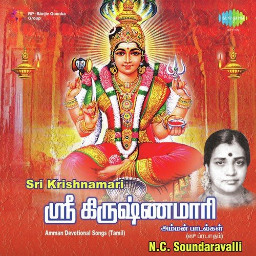 N.C. Soundaravalli