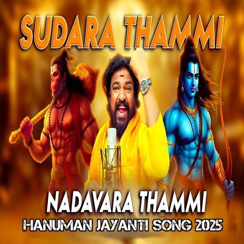 Sudara Thammi Nadavara Thammi Hanuman Jayanti Song 2025
