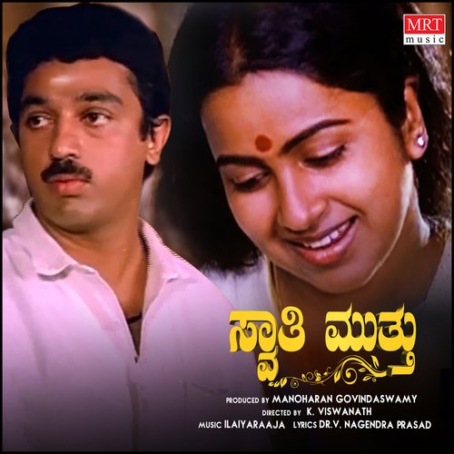 lali lali swathi muthu telugu lyrics in tamil lali lali swathi muthu telugu lyrics in tamil