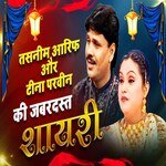 Tasneem Arif Aur Teena Parveen Ki Jabardast Sayari (Qawwali)