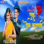 Tayar Karu Ek Prem kahani