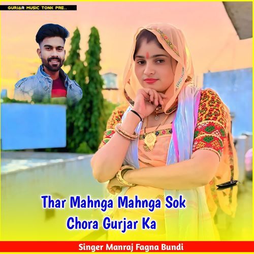 Thara Mahnga Mahnga Sok Chora Gurjar Ka