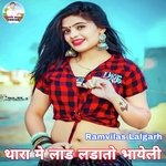 Thara Me Lad Ladato Bhayeli (Meenawati)