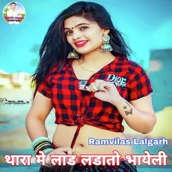 Thara Me Lad Ladato Bhayeli (Meenawati)
