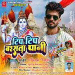 Tip Tip Barsata Pani