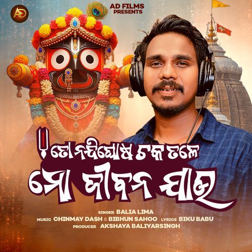 To Nandighosa Chaka Tale Mo Jibana Jau