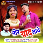 Tor Yaad Aathe