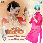 Tu Mhare Dilde Ki Rani