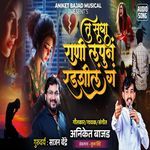 Tu Sudha Rani Lapun Radashil G