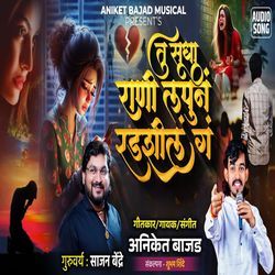 Tu Sudha Rani Lapun Radashil G