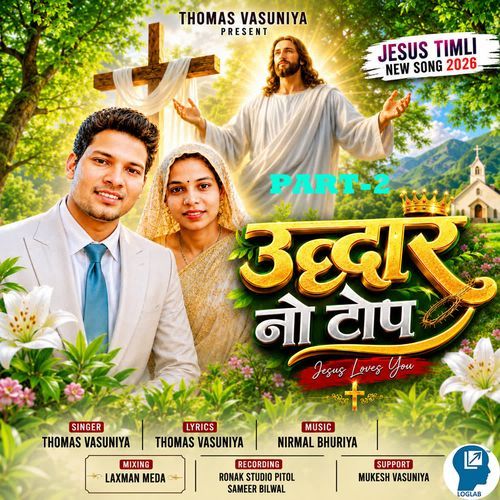 Udhaar No Top Part-2