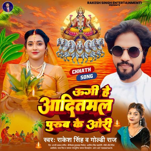 Ugin He  Aaditmal Purub Ke Ori