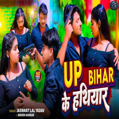 Up Bihar Ke Hathiyar