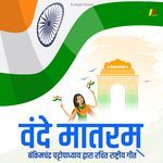 Vande Mataram