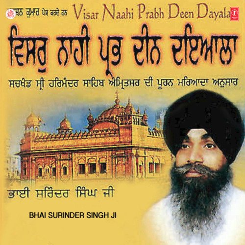 Visar Naahi Prabh Deen Dayala Vol-73
