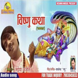 Vishnu Katha (Bhojpuri  Bhakti Song)-HEUSRCJ-D38