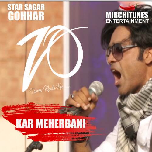 Kar Meherbaani