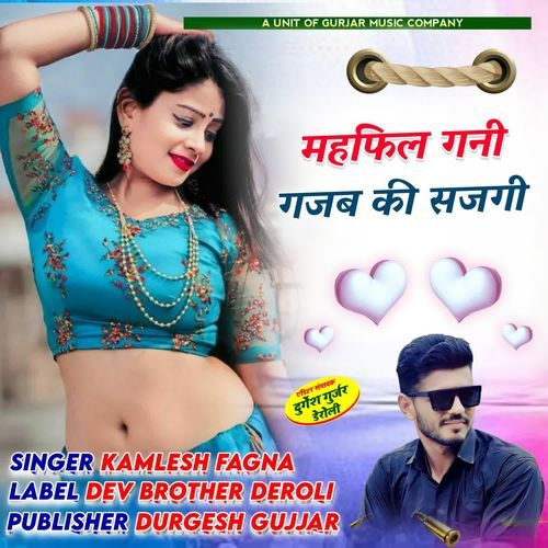 mahfil gani gjb ki sajgi