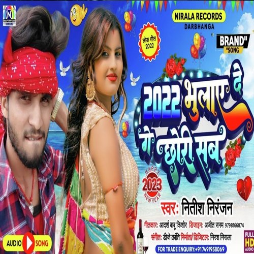 2022 Bhulae De Ge Chhouri Sab