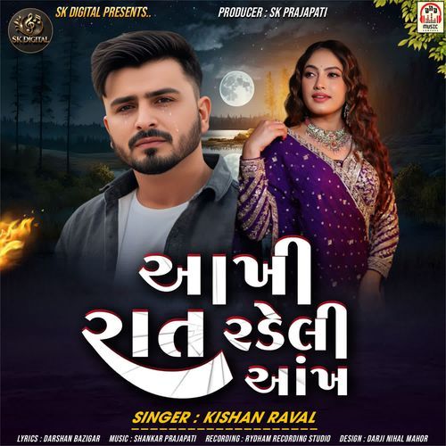 Aakhi Raat Radeli Aankh