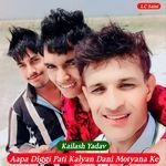 Aapa Diggi Pati Kalyan Dani Motyana Ke