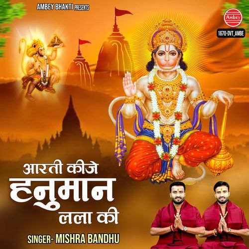 Aarti Kije Hanuman Lala Ki